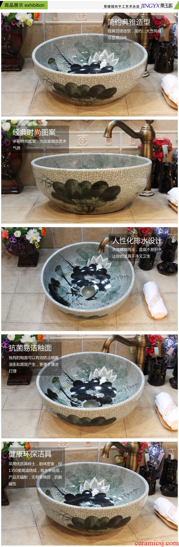 JingYuXuan jingdezhen ceramic art basin stage basin sinks the sink basin crack hand-painted lotus