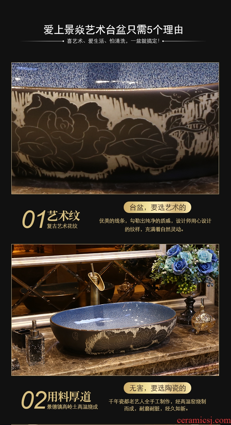 JingYan on the safety peony art stage basin oval ceramic lavatory basin of Europe type restoring ancient ways on the sink