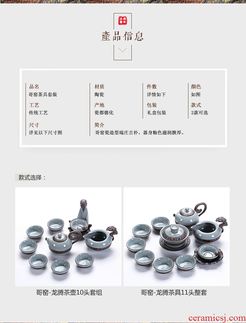 Old elder brother kiln at grid on tea longteng teapot teacup suit kung fu home office ceramic tea set a complete set of gift box