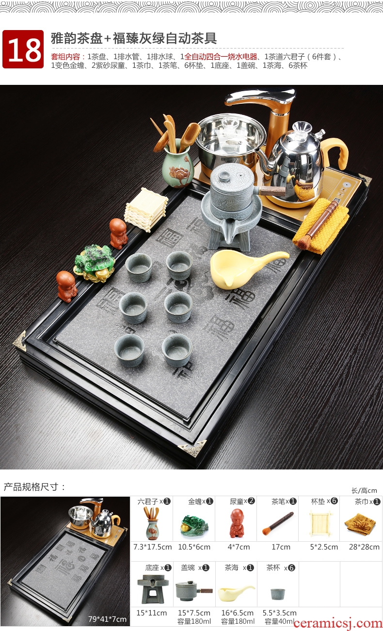 Qin Yi kung fu tea set suits domestic purple ceramic automatic induction cooker one tea tea solid wood tea tray