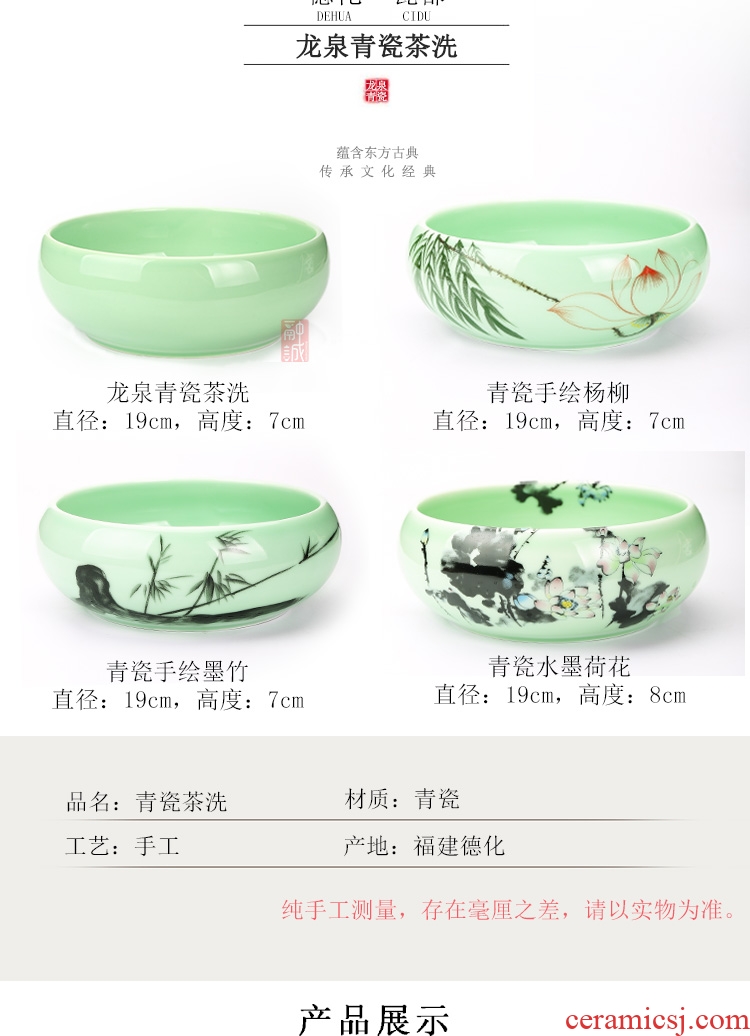 Melts if wash the ceramic tea set large 8 "longquan celadon tea writing brush washer wash water jar tea accessories cup bowl