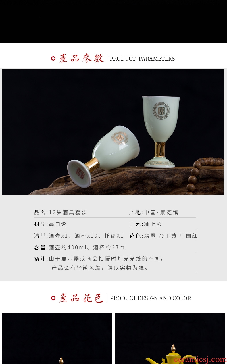 Jingdezhen wine suits ceramic celadon home court of a complete set of antique Chinese jade porcelain paint jar of wine cup