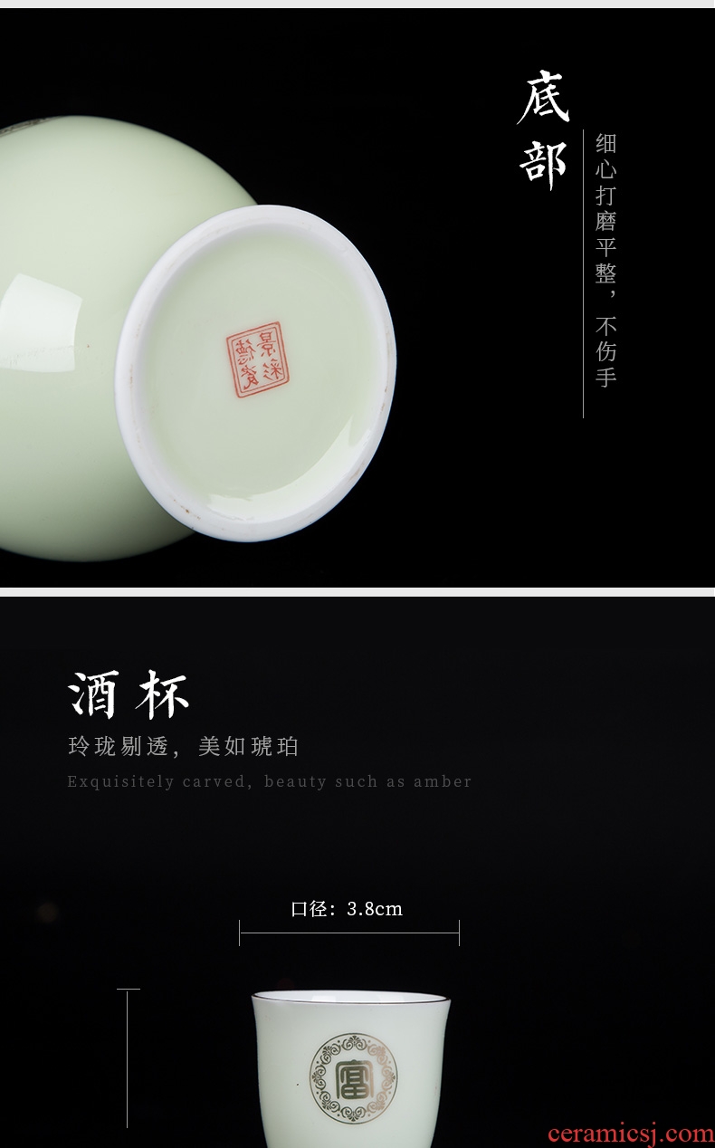 Jingdezhen wine suits ceramic celadon home court of a complete set of antique Chinese jade porcelain paint jar of wine cup