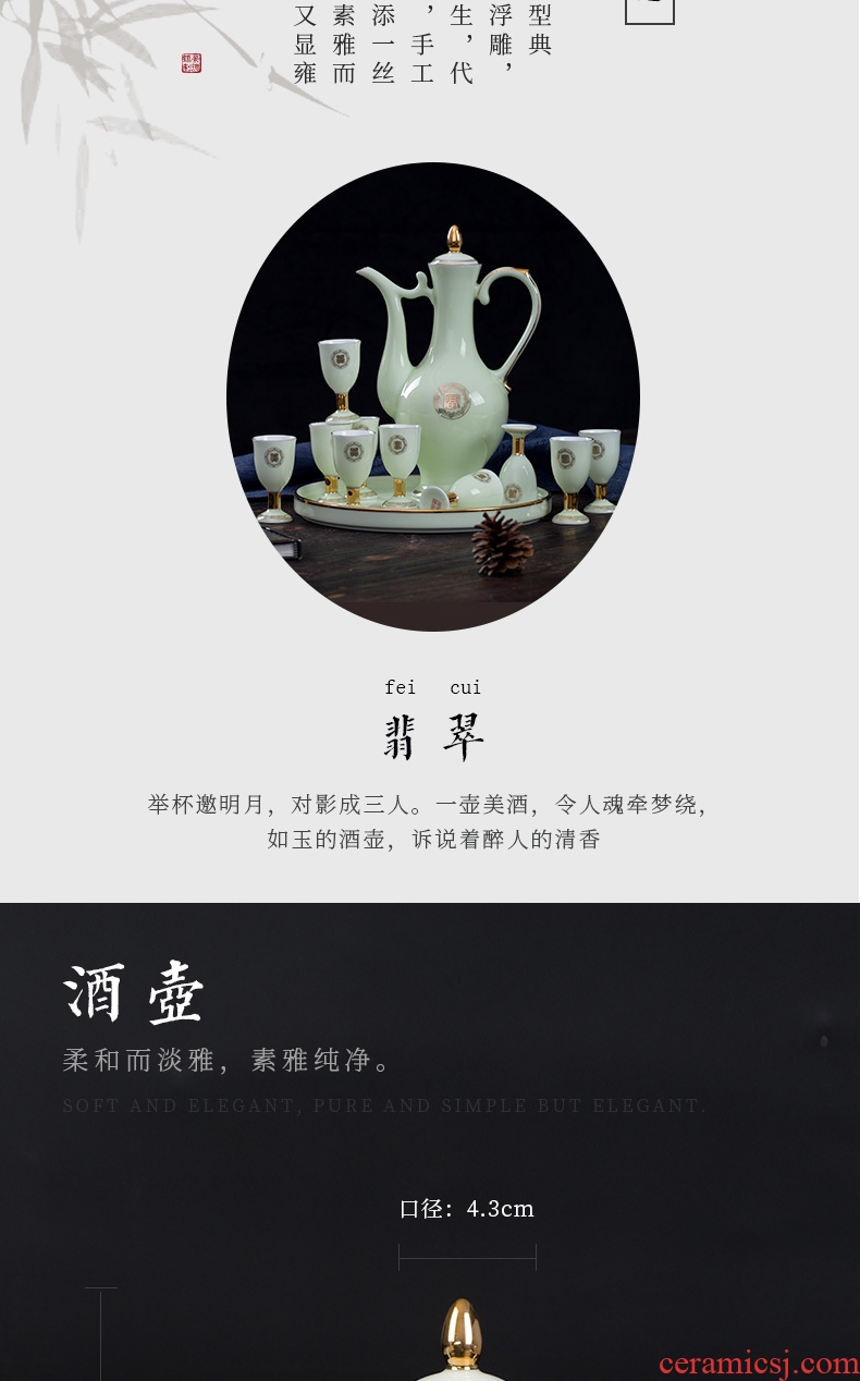 Jingdezhen wine suits ceramic celadon home court of a complete set of antique Chinese jade porcelain paint jar of wine cup