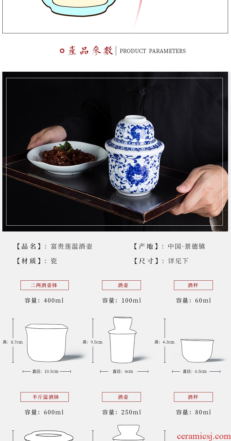 Wine temperature hot hip household Chinese jingdezhen ceramics wine suits wine and rice wine liquor cup hot temperature wine pot