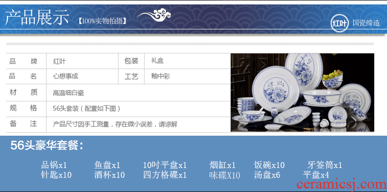 Red head suit household porcelain tableware ceramics 56 Chinese wind high-end dishes dishes jingdezhen ceramic bowl sets