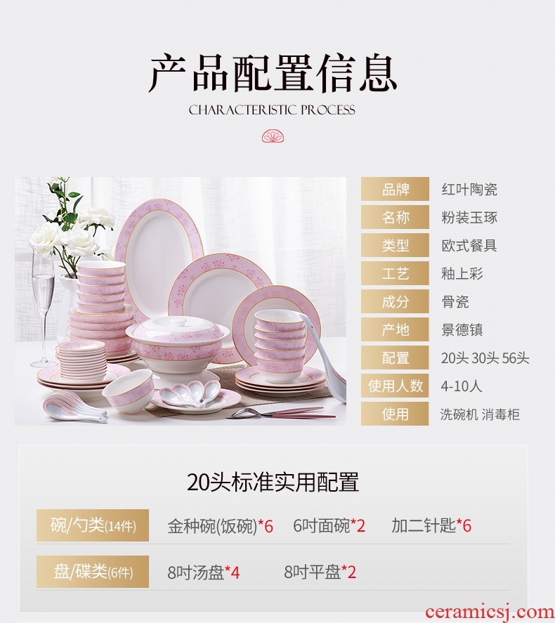 Red ceramic dishes bone porcelain tableware suit Chinese style household ceramics jingdezhen european-style combination plate dishes