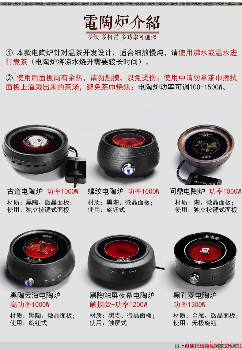 It still fang boiling tea ware ceramic electro-thermal TaoLu tea stove black pottery tea suit household black tea warm the teapot