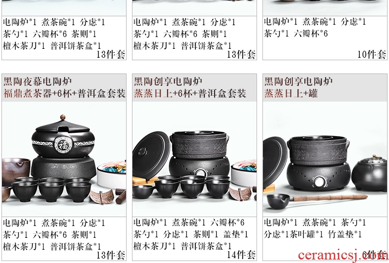 It still fang boiling tea ware ceramic electro-thermal TaoLu tea stove black pottery tea suit household black tea warm the teapot