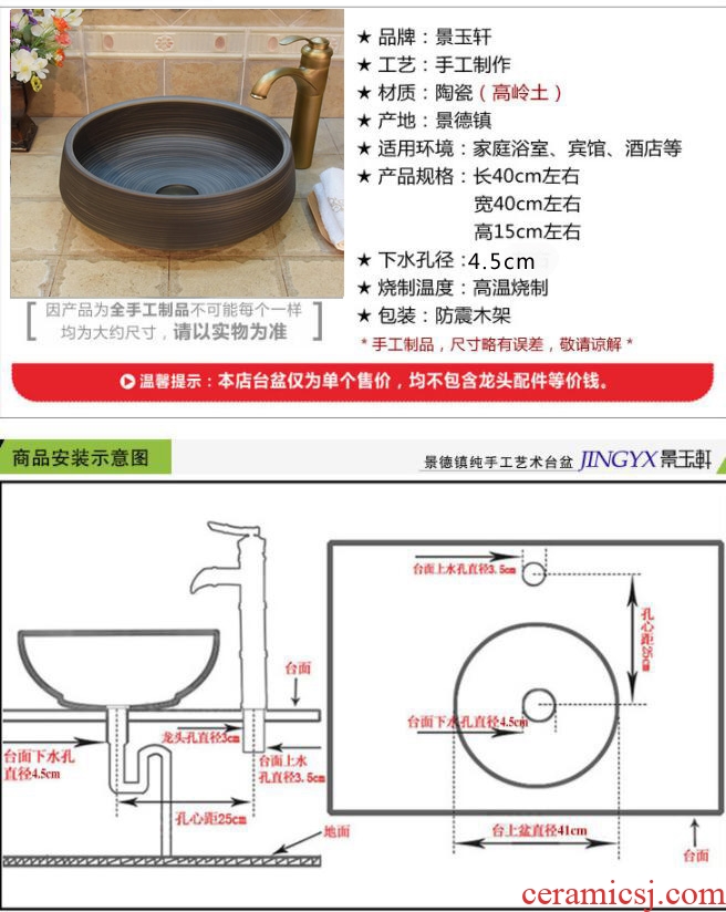 JingYuXuan jingdezhen ceramic lavatory basin art basin sink the stage basin Jin Zhongquan threads