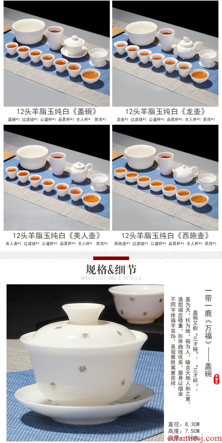 Suet jade porcelain tang yun kung fu tea set suit colour lid bowl of dehua white porcelain graven images of a complete set of household ceramics