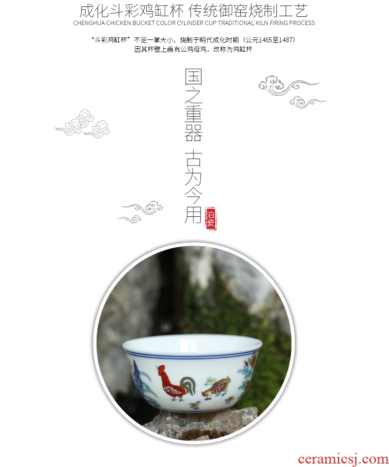 Chenghua color bucket cylinder cup chicken little kung fu tea master cup single cup jingdezhen ceramics cup sample tea cup bowl