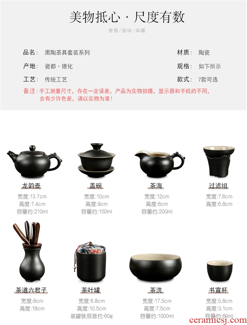 Black ceramic kung fu bo yao zen tea set home office of a complete set of tea teapot teacup GaiWanCha plate