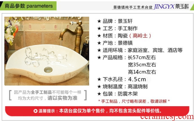 Profiled JingYuXuan ceramic uncaria lavatory stage basin art basin hotel lavatory basin