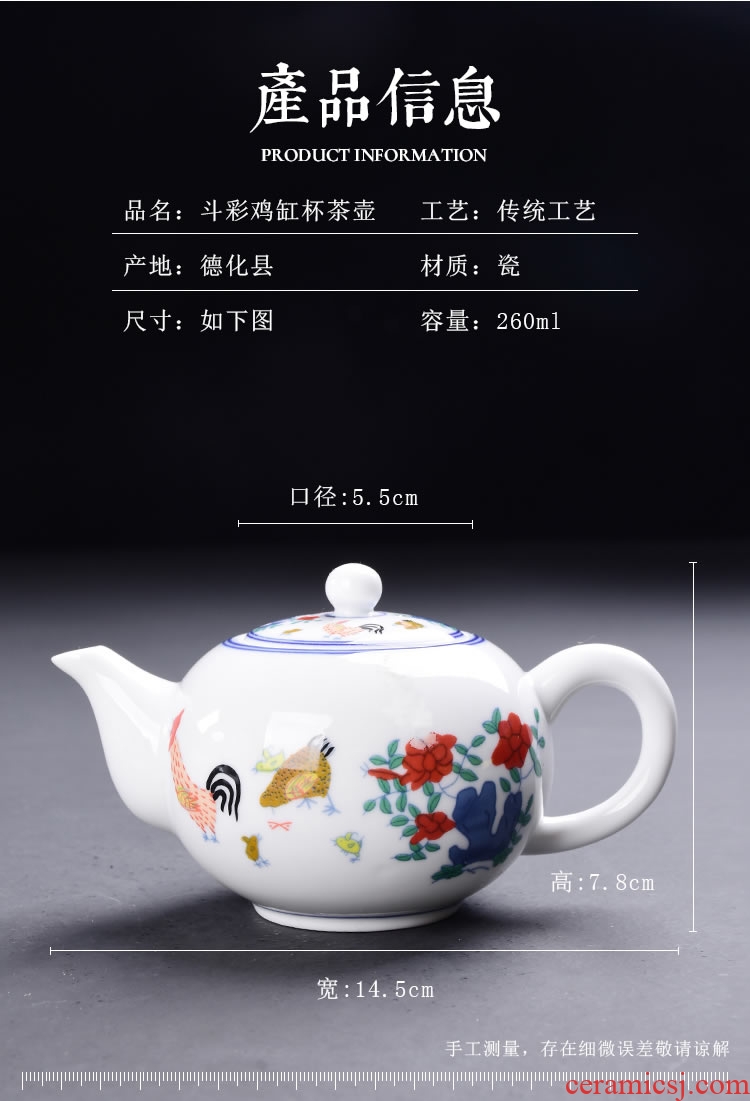 Imitation Ming chenghua dou color restoring ancient ways of rooster cup archaize kung fu tea set single pot of blue-and-white porcelain tea pot