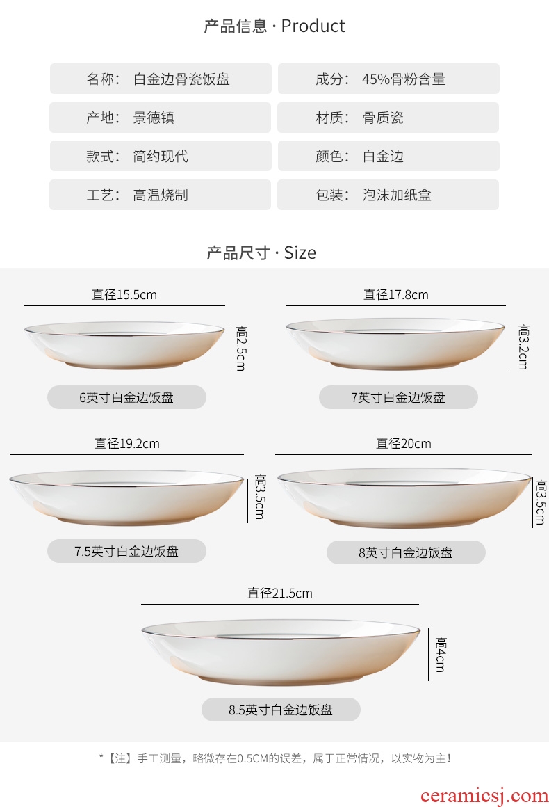 Creative bone porcelain white household jingdezhen plate Japanese soup phnom penh dish plate FanPan ceramic round deep dish