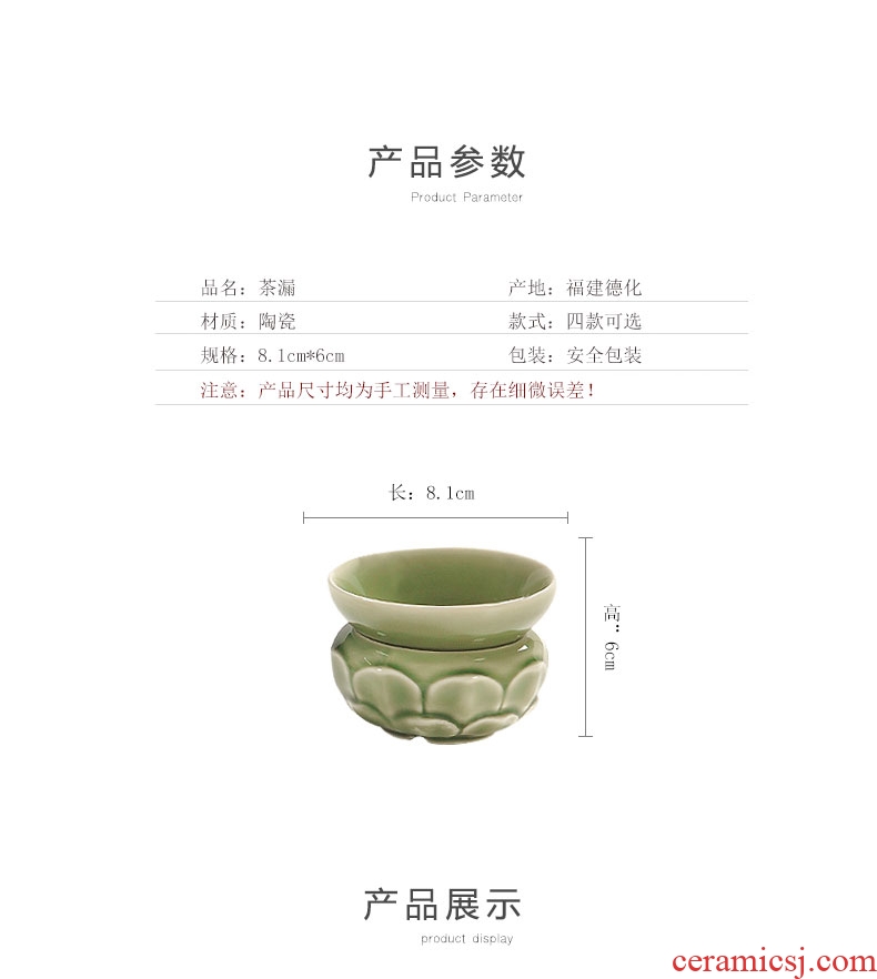 Imperial springs ceramic kiln catch tea filter kung fu tea accessories filter filter tea tea