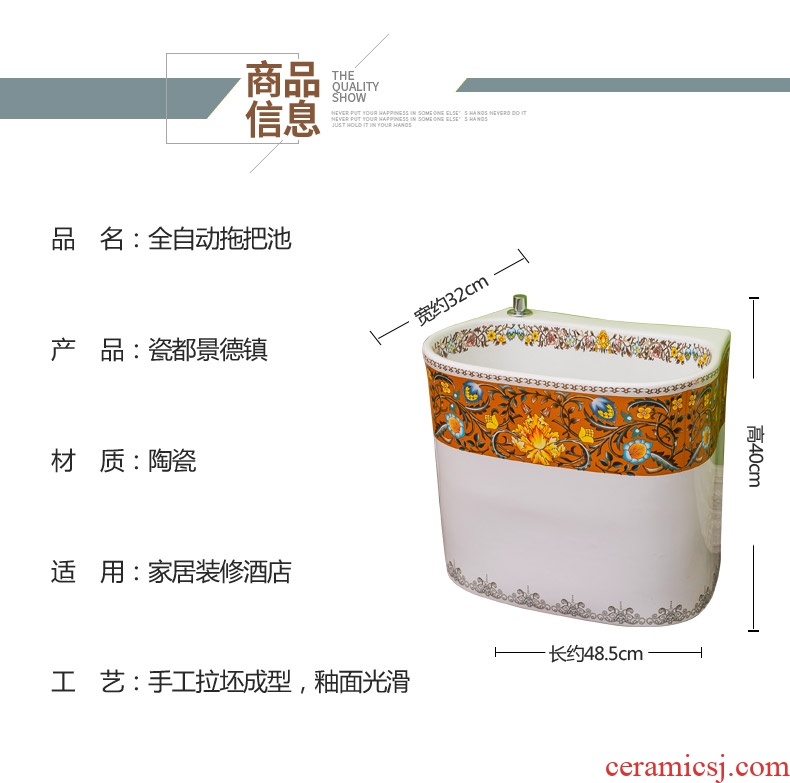 Spring rain ceramic automatic mop pool of household toilet water to wash the mop pool balcony POTS mop pool