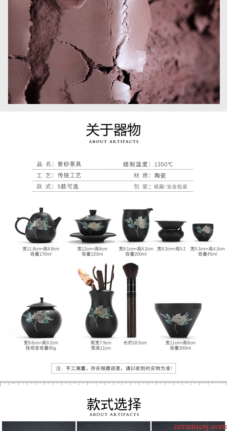 Recreational product purple sand tea set peony kung fu tea set household purple clay pottery and porcelain of a complete set of recommended suit cups