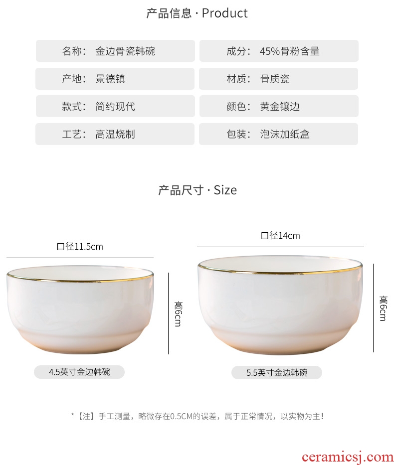 Phnom penh bone porcelain household Korean individual 4.5 inch white porcelain bowl of jingdezhen ceramic tableware rainbow noodle bowl bowl soup bowl