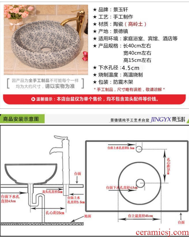 Jingdezhen JingYuXuan ceramic wash basin stage basin sink basin basin basin drum-shaped floral art