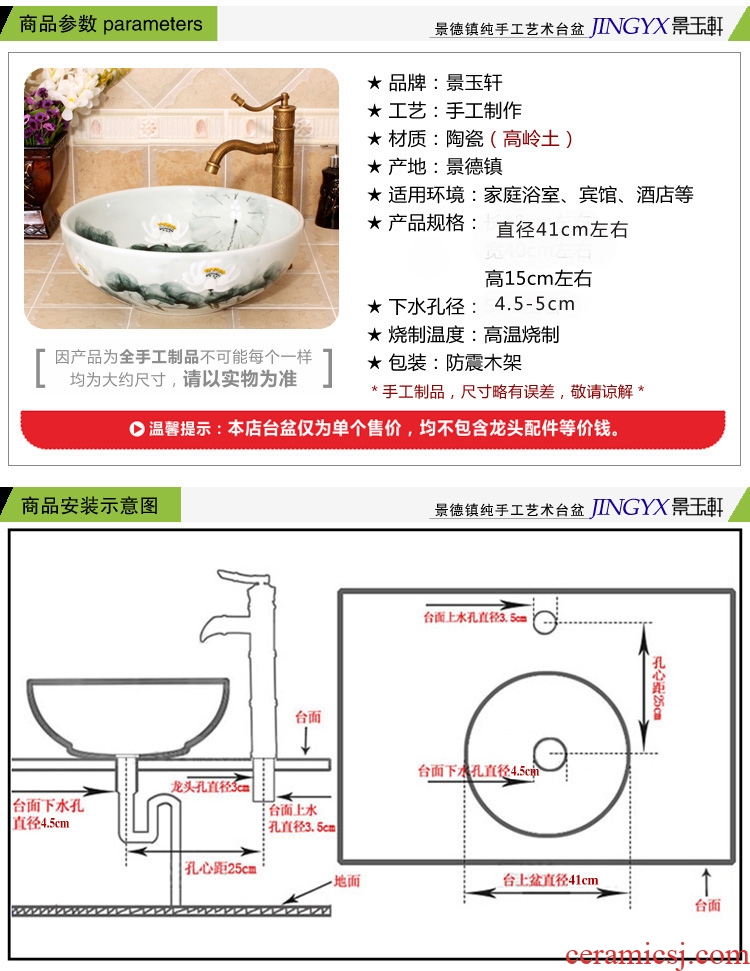 JingYuXuan jingdezhen ceramic art basin stage basin sinks the sink basin birdbath hand-painted lotus