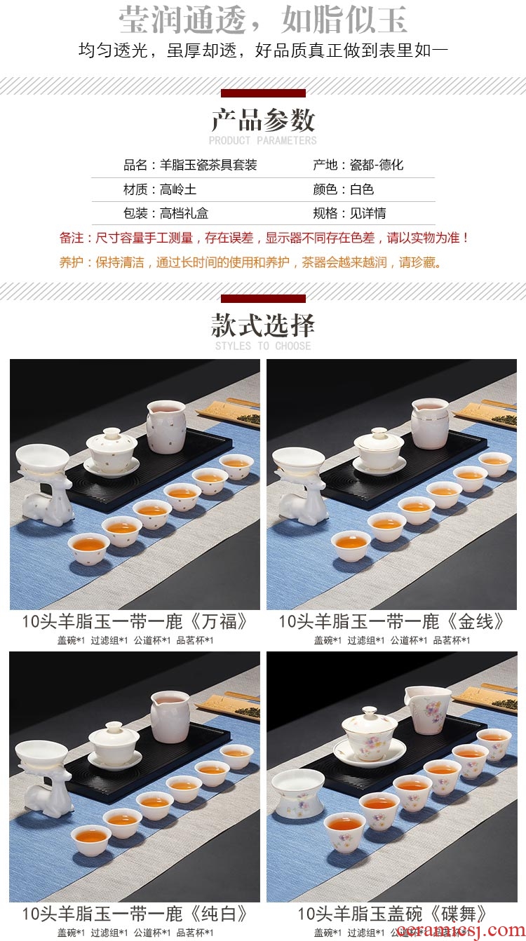 Suet jade porcelain tang yun kung fu tea set suit colour lid bowl of dehua white porcelain graven images of a complete set of household ceramics