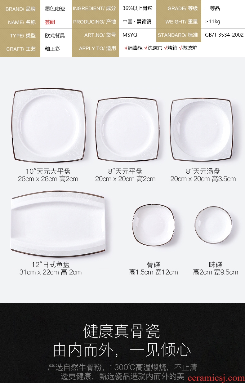 European bone porcelain subgroup and household food dish fish dish creative ceramic dinner plate dishes tableware suit non-success que