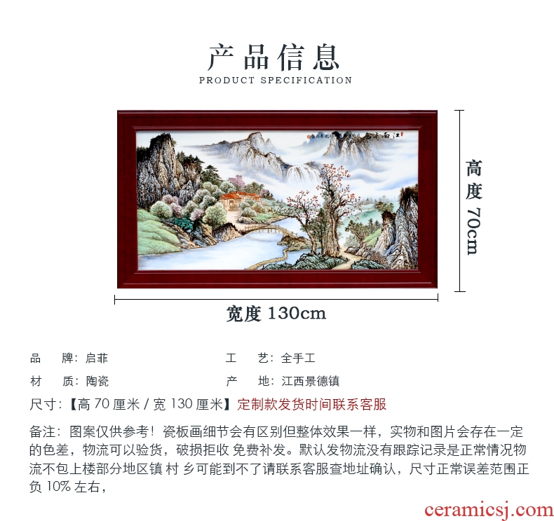 Chinese lucky feng shui living room sofa setting wall adornment jingdezhen hand-painted porcelain plate painting landscapes of corridor murals