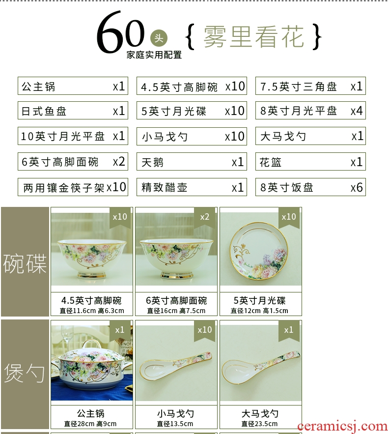 Fire color suit dishes household tableware bowls dish bowl chopsticks contracted Europe type 60 skull jingdezhen chinaware plate