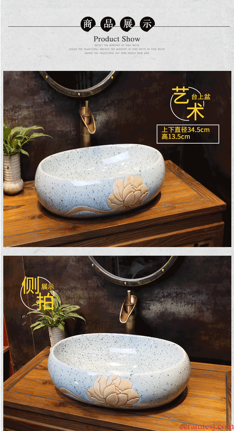 Jade lotus art stage basin of Chinese style restoring ancient ways ceramic lavatory household toilet oval sink basin