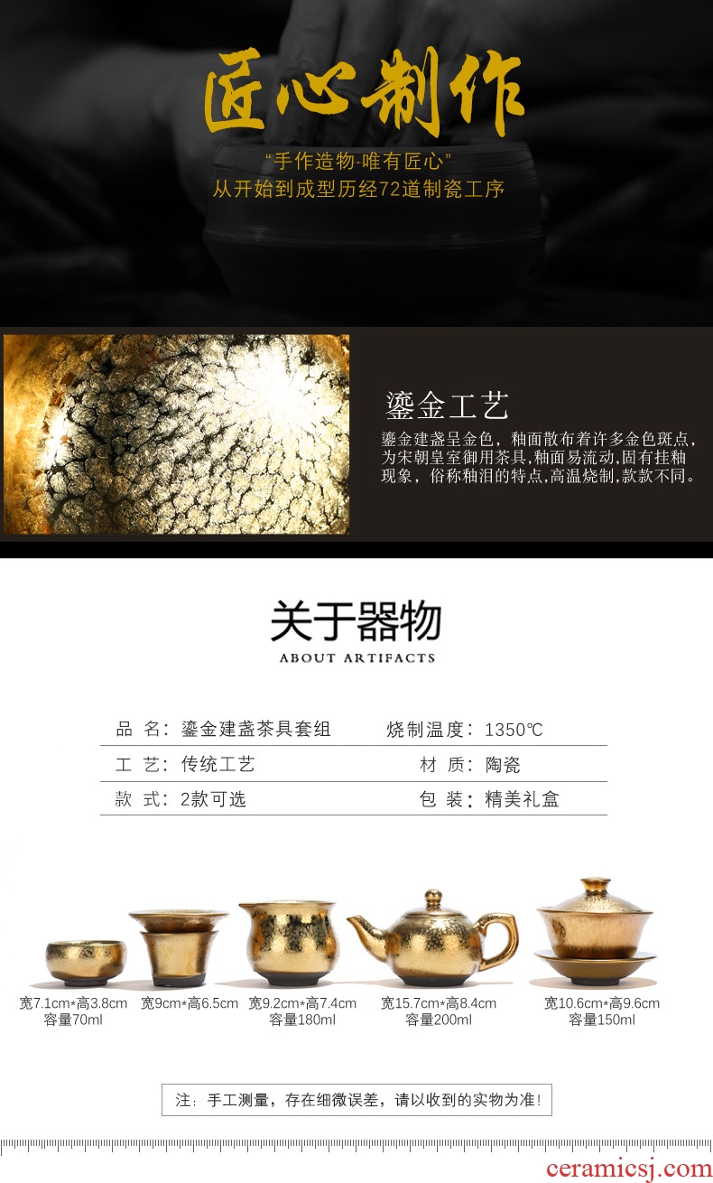 Recreational product jianyang built light gold tea sets obsidian change tire iron ceramic tea set of a complete set of golden oil droplets partridge spot