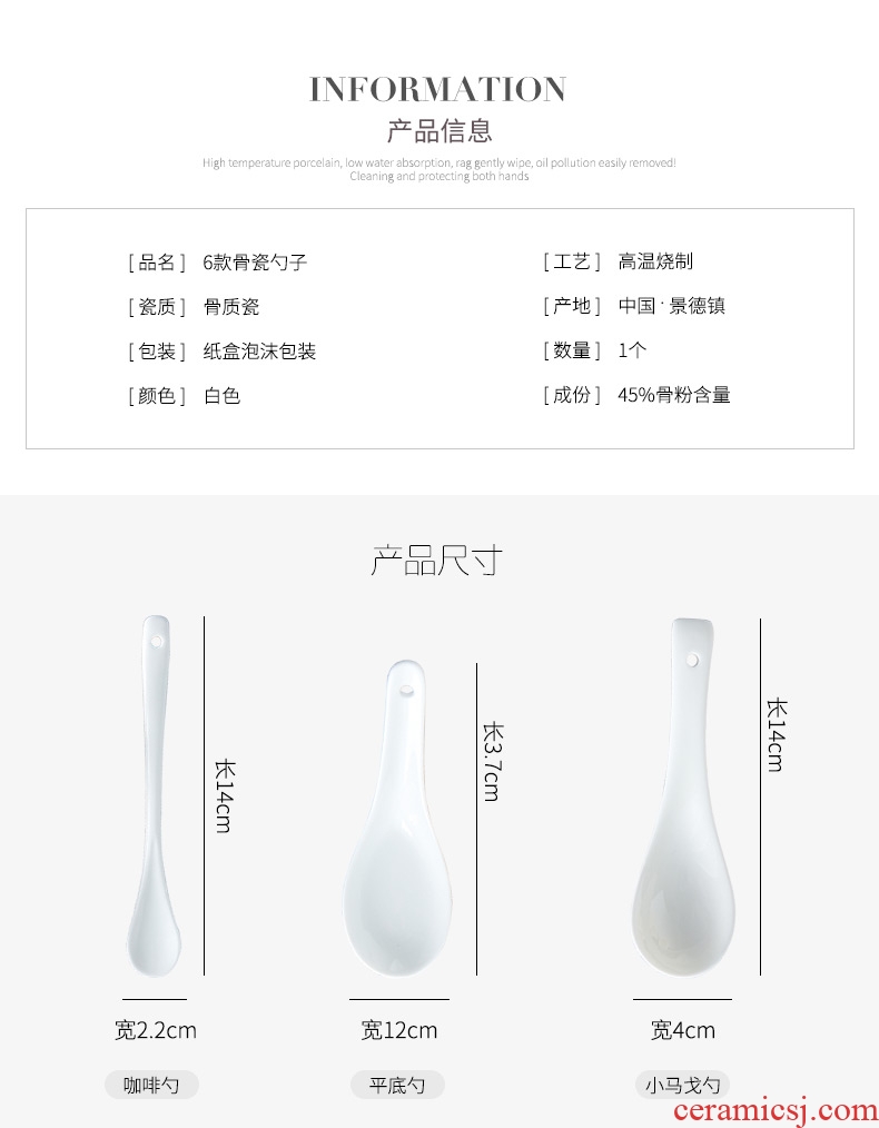 Jingdezhen fine Korean pure white bone porcelain scoop son home small spoon spoon creative ceramic dinner spoon spoon