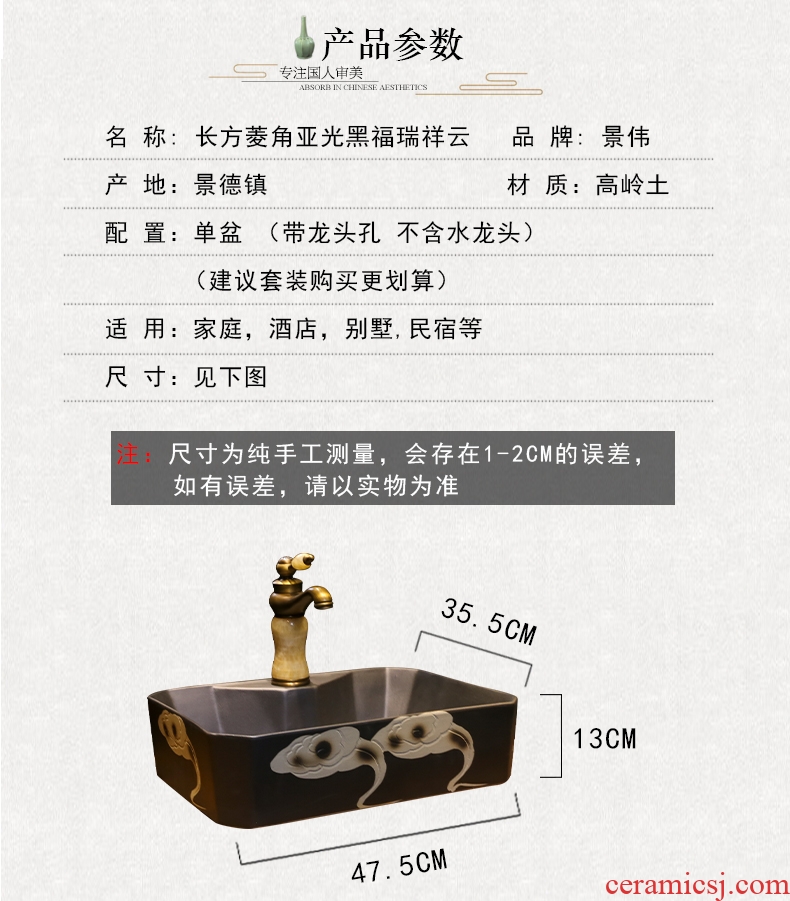 Basin of Chinese style restoring ancient ways is the stage art basin inferior smooth Fred xiangyun lavabo stage basin bathroom ceramic wash basin