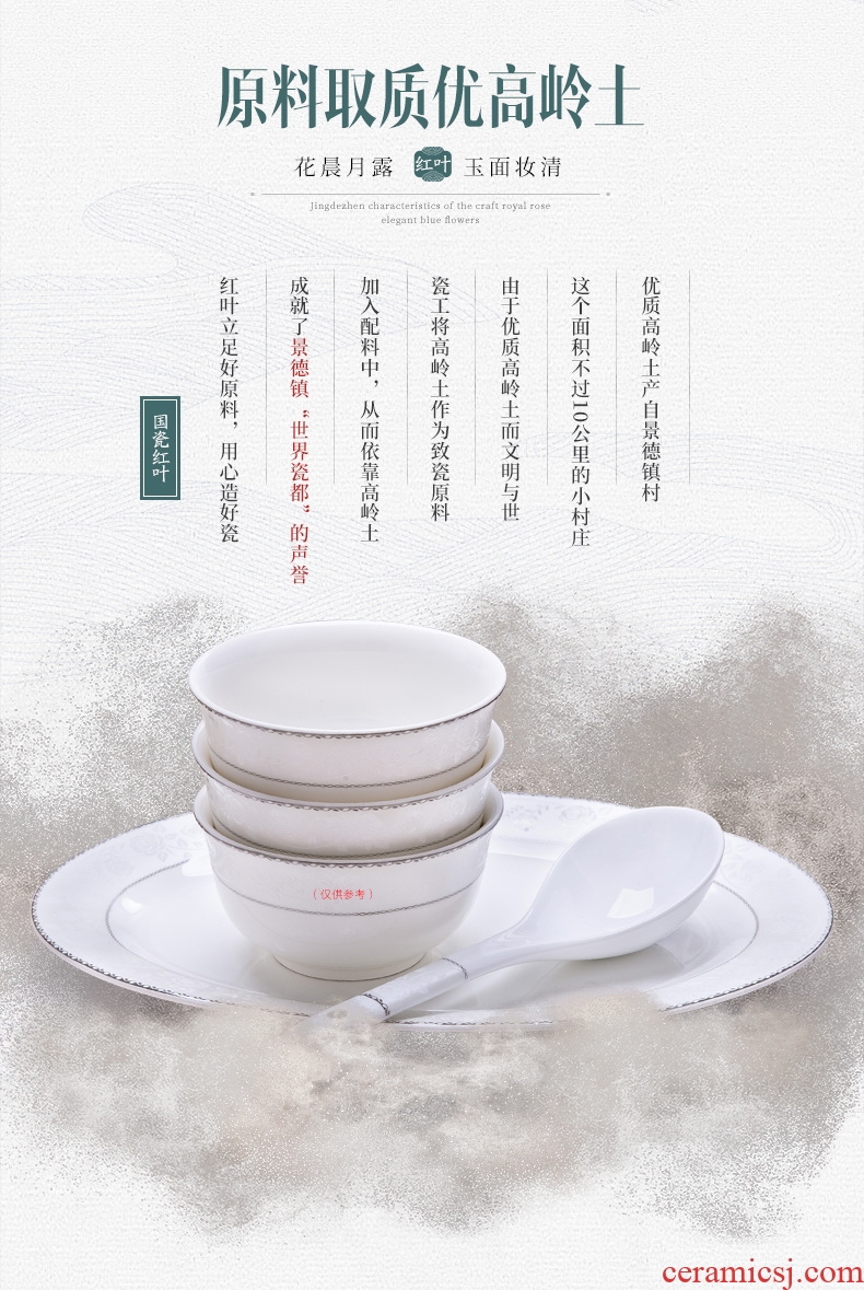 Red porcelain jingdezhen porcelain suit household of Chinese style rainbow noodle bowl dish bowl suit soup bowl dish dish plate parts