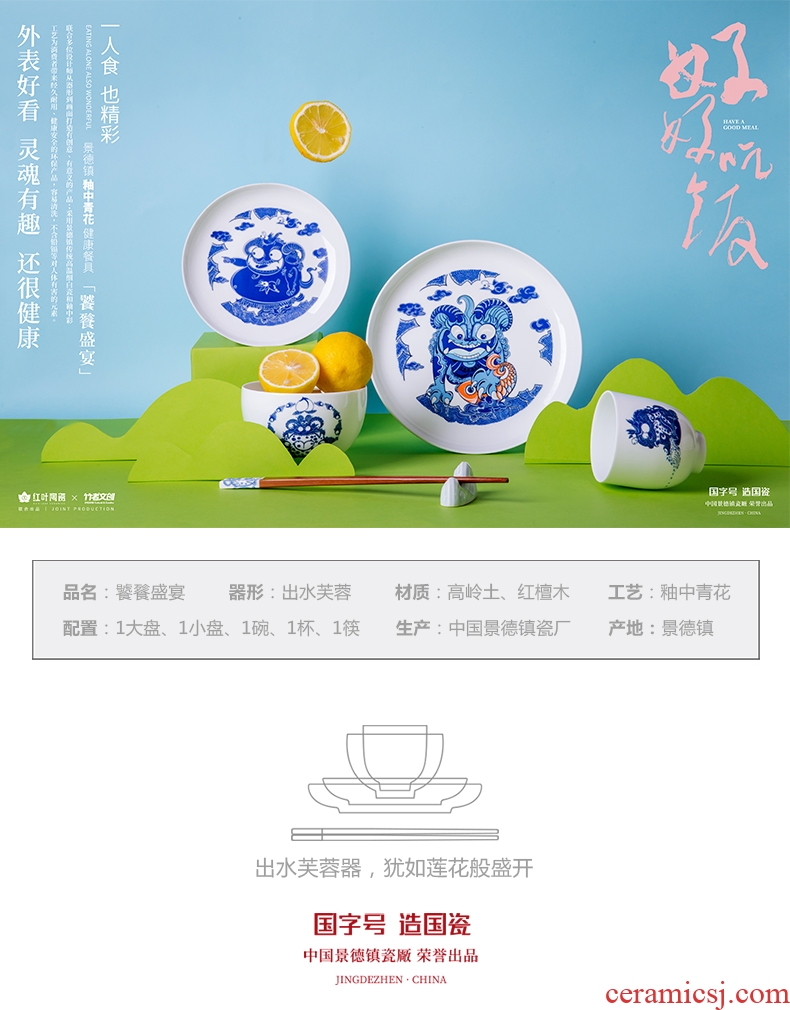 Red ceramic wen gen one box food tableware suit household dish dishes group of Chinese blue and white porcelain glaze