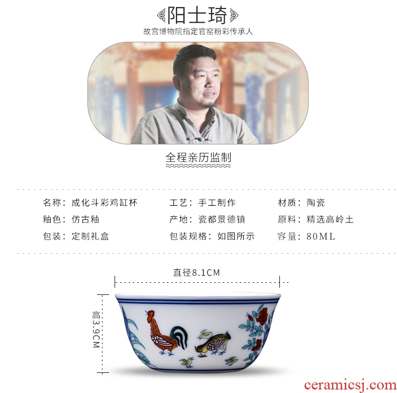 Chenghua color bucket cylinder cup chicken little kung fu tea master cup single cup jingdezhen ceramics cup sample tea cup bowl