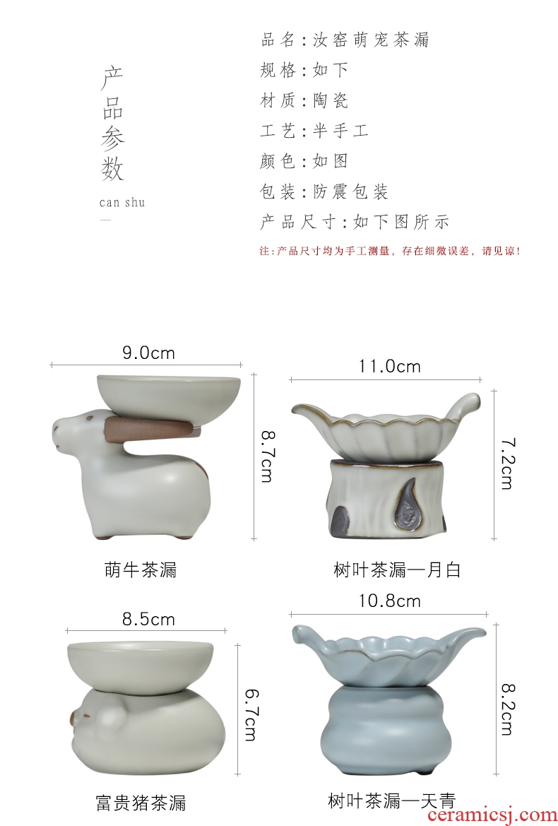 YanXiang fang your kiln lovely pig hot ceramic tea filters) filter tea accessories