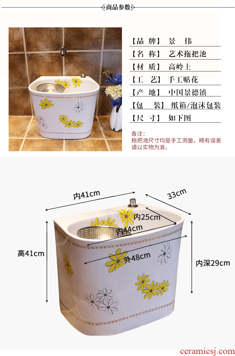 JingWei yellow daisies mop pool under automatic washing mop pool of household ceramic double drive balcony mop pool