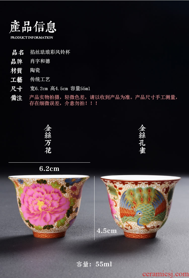 Wire inlay colored enamel porcelain teacup fair master cup single cup sample tea cup a cup of tea XiCha kung fu tea accessories