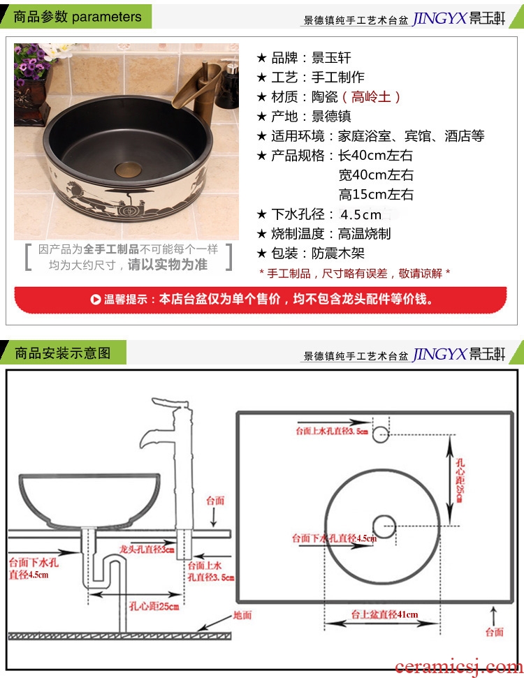 JingYuXuan jingdezhen ceramic art basin stage basin sinks the sink basin straight black and white carriage