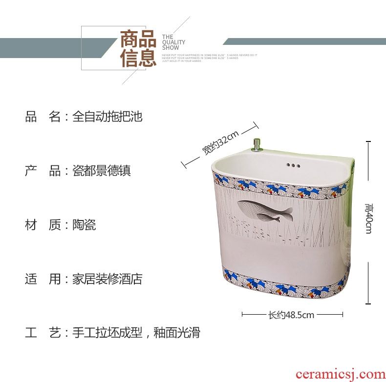 Spring rain ceramic mop pool in basin automatic household toilet water washing mop pool balcony contracted mop pool