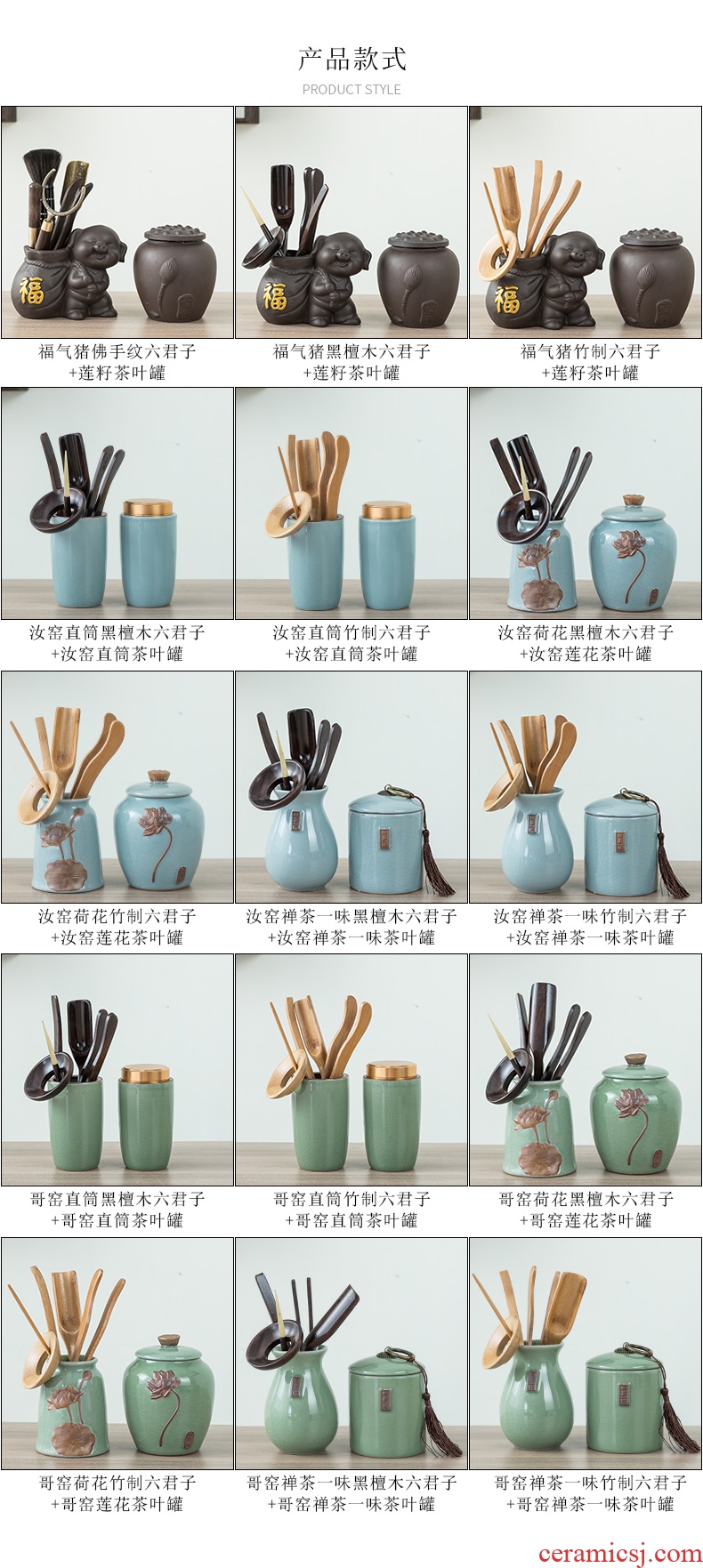 Hong bo gourmet tea six gentleman's suit household ceramic tea pot of tea accessories teaspoons ChaGa bamboo ChaZhen