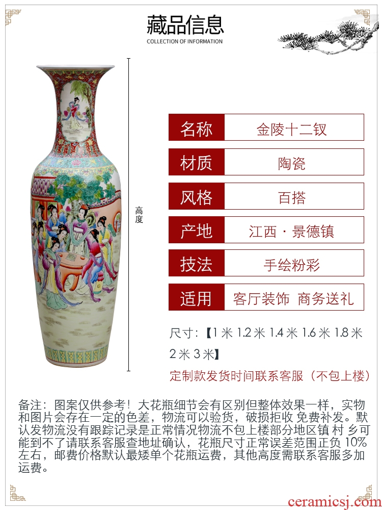 Jingdezhen ceramics of large vases, hand-painted pastel jinling twelve women of Chinese big sitting room adornment furnishing articles
