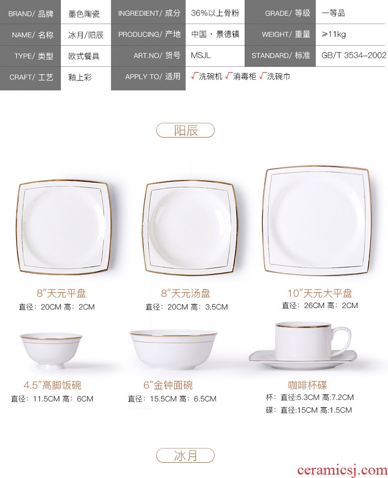 Bone bowls phnom penh dish suit household jingdezhen ceramic tableware nine European contracted bowl plate combination ice month