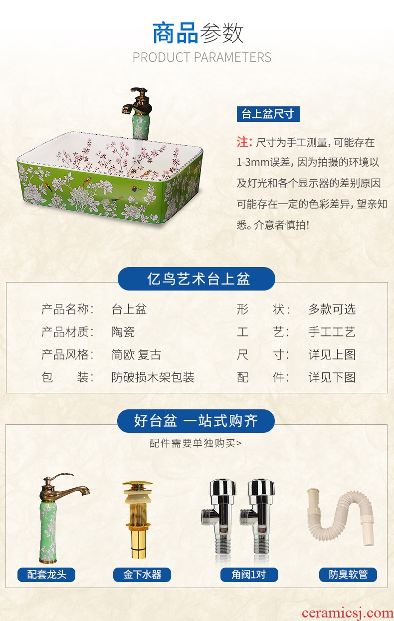 Jingdezhen stage basin rectangle ceramic lavatory household toilet hand washing dish basin of European art basin