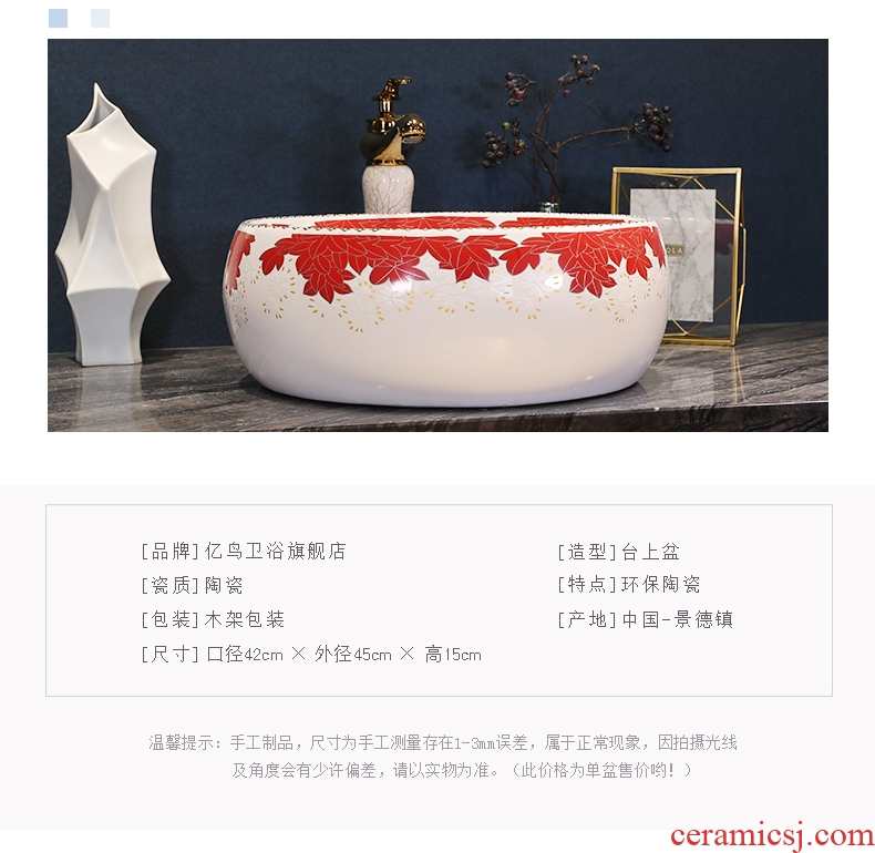 Jingdezhen stage basin of continental basin bathroom ceramic hand washing dish household basin basin art circle