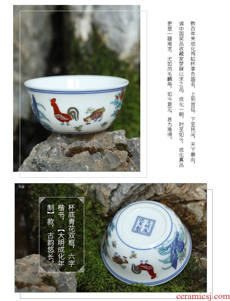 Chenghua color bucket cylinder cup chicken little kung fu tea master cup single cup jingdezhen ceramics cup sample tea cup bowl