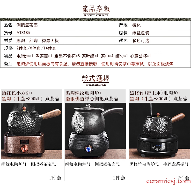 It still fang ceramic tea stove cooking the boiling pot of tea, the electric TaoLu home side pot suit black tea pu-erh tea