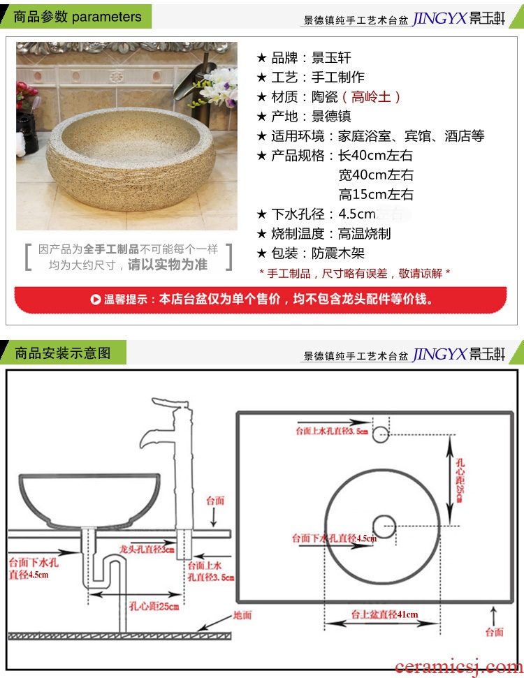 JingYuXuan jingdezhen ceramic lavatory sink basin basin art stage basin waist drum of rain flower stones